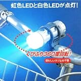 旭電機化成 4LEDサイクルライトR AHA-4301