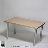 ジャンボテーブル ミドルテーブル 幅140×奥行き85×高さ55cm ナチュラル(シルバー脚)アジャスター付