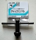 BIGMAN(ビッグマン) ドリル用チャックハンドルCK-05