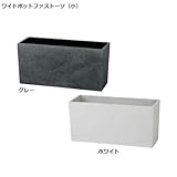 ワイドポット ファストーソ（小）ホワイト