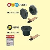 未来工業:防火部材 タイカブラック クイック(壁) 型式:MTKS-S25PW