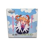 ヴァイスシュヴァルツ ブースターパック 小林さんちのメイドラゴン BOX