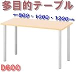 エコノミーテーブル W1000×D600 RFEMD-1060 ナチュラル
