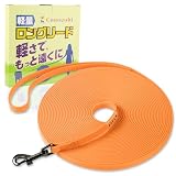 【ドッグトレーナー監修】 Conocobi ロングリード 15m 【JIS規格適応】 軽量・耐水 リード 小型犬 中型犬 （絡まりにくく解けやすい） 長い ペット （オレンジ）