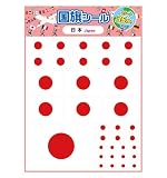 国旗シール ステッカー 日本 2枚組 （1シート5サイズ35枚） 防水 耐候 耐久 ラミネート 車 バイク 荷物用 NYANDELMO ND-0297-R01-JP-2sheets