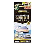 Simplism シンプリズム iPhone 16 / 15 / 15 Pro / 14 Pro ケース干渉なし 透明 画面保護強化ガラス TR-IP24M2-GLS-ARCC
