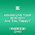 嵐「ARASHI LIVE TOUR 2016-2017 Are You Happy?(初回限定盤)」