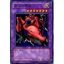遊戯王 - No.3 遊戯王 良品 初期 トライホーンドラゴン ウルトラレア Amazon.co.jp: 【シングルカード】遊戯王 双頭の雷龍（サンダー