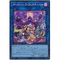 遊戯王　プレイマット　ゴーストリックフェスティバル Playmat](USED) Play Mat - Yu-Gi-Oh! OCG Duel Monsters