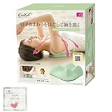 Cellsh (セルッシュ) 肩甲骨 ストレッチ クッション 肩甲骨ストレッチクッション 単品 筋肉 押す ストレッチ 背筋 ウレタン素材 弾力 肩甲骨まわり リバーシブル 仕事 家事 休憩