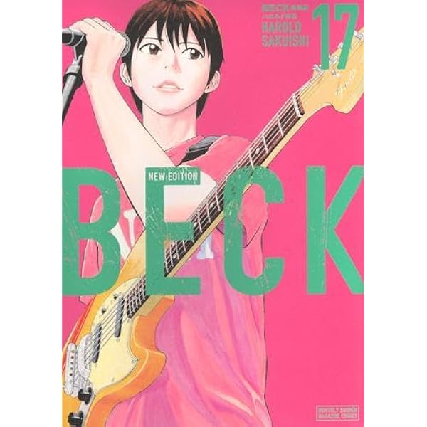 BECK(1) (KCデラックス)