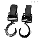 Swity Home　ベビーカーフック ベビーカー荷物フックにも マルチフック 荷物フック スーツケースにも使える 車載フック シートフック ヘッドレストフック 360度回転する 耐荷重10KG 人気