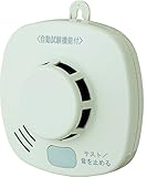ホーチキ 住宅用火災警報器(単独型) 煙式 SS-2LS  単独型
