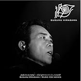 映像のための音楽~平沢進サウンドトラックの世界