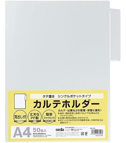 新品　カルテファイル　B5ヨコオープン（2W）　500枚 Amazon | 日本ホップス カルテフォルダー CF-B5L-2W／B5 ヨコ置き