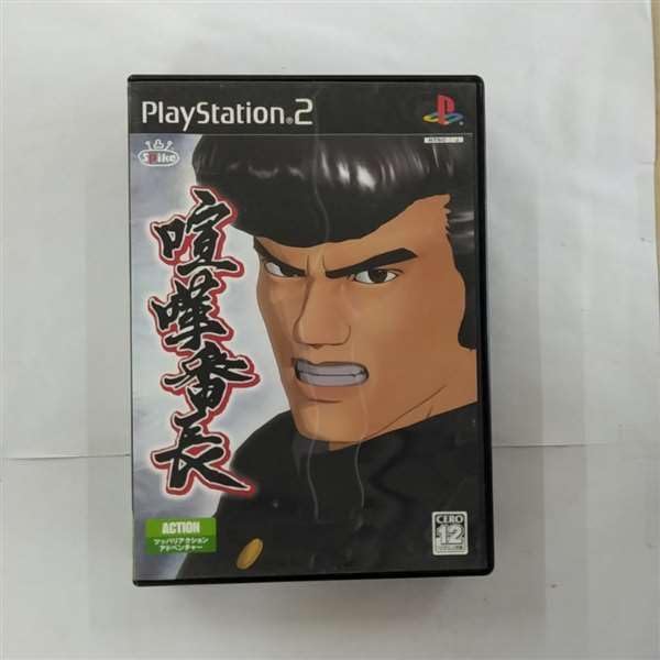 【中古】「非常に良い」喧嘩番長(初回限定版) Amazon | 喧嘩番長(初回限定版) | ゲーム
