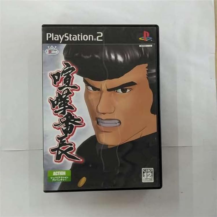Amazon | 喧嘩番長 PlayStation 2 the Best | ゲーム