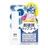 pa(ピーエー) paプラス クリスタルロック トップコート plus15 (8mL)