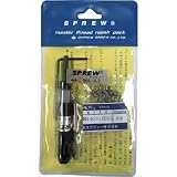 日本スプリュー:スプリュー リペアパックM4-0.7 REPAIR-M407 型式:REPAIR-M407