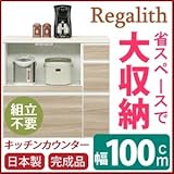 キッチンカウンター 幅100cm 二口コンセント/スライドテーブル/引き出し付き 日本製 ブラウン 【完成品】【開梱設置】【代引不可】