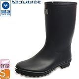 弘進ゴム/長靴 ニューライト軽半長/並底 カラー：黒 サイズ：25.5cm 品番：B0236AP
