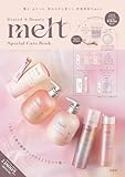 melt Special Care Book (宝島社ブランドムック)