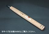 丸曲型彫刻刀です。 三木章刃物 彫刻刀ハイス鋼 丸曲型 1.5mm 320155 [簡易パッケージ品]
