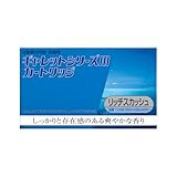 CARALL(カーオール) 晴香堂 車用 芳香剤 ギャレット シリーズ用 カートリッジ リッチスカッシュ 20g 1108