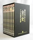 �V���{�v�����X�S�j �O�\�N �����̋L�^