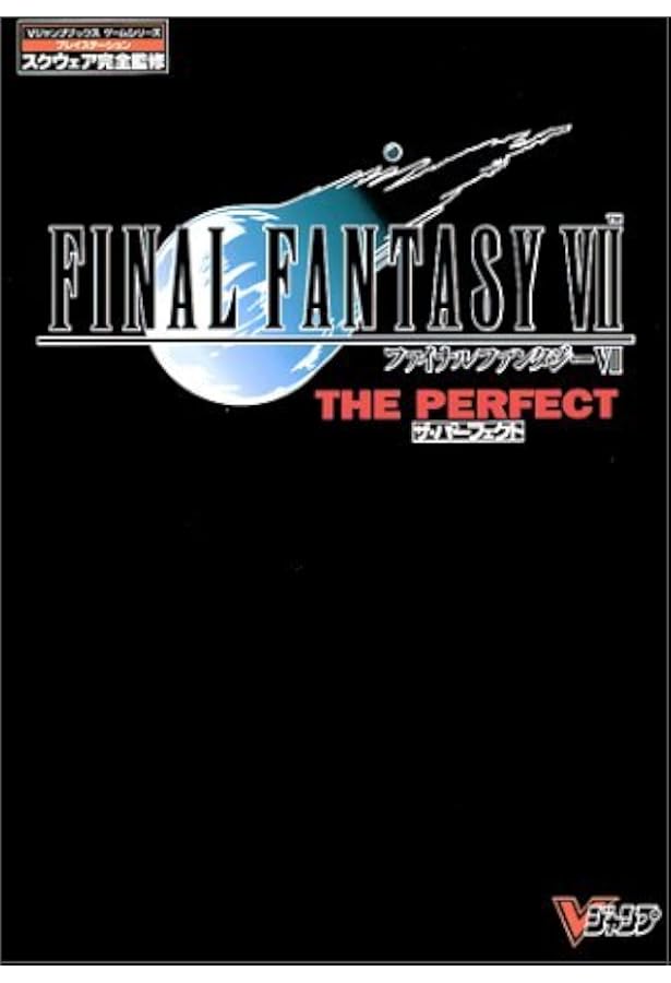 Amazon.co.jp: ファイナルファンタジー7: プレイステーション (V