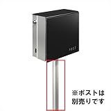 オンリーワン ウェア オプション 置き型用オプションスタンド ※ポスト本体は別売 NA1-WE-SAS 『郵便ポスト オプション』 アルマイトシルバー