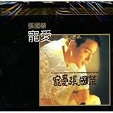寵愛 (K2HD) (初回限定版) ~ 張國榮