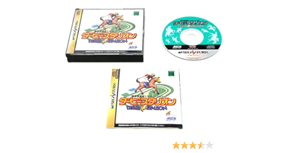 Amazon ダービースタリオン ゲームソフト