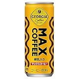 コカ・コーラ ジョージア マックスコーヒー 250ml缶×30本