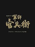 NHK��̓h���}�u�R�t�����q�v�I���W�i���E�T�E���h�g���b�N ���S��