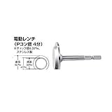 EV82387 電動レンチ Ｐコン鏝 ４分