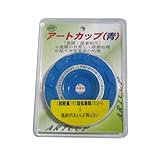 大塚刷毛 アートカップ 青