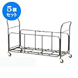 5個セット 椅子 F-30台車(C-2など用)(30脚用) [148 x 55 x H83cm] SP (7-778-17) 料亭 旅館 和食器 飲食店 業務用