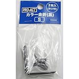 コーナンオリジナル カラ-隅金 金折 黒 S