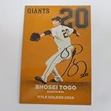 2025カルビープロ野球カード第1弾■タイトルホルダーカード■T-05/戸郷翔征/巨人