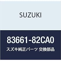 Amazon | SUZUKI (スズキ) 純正部品 ウェザストリップ フロント