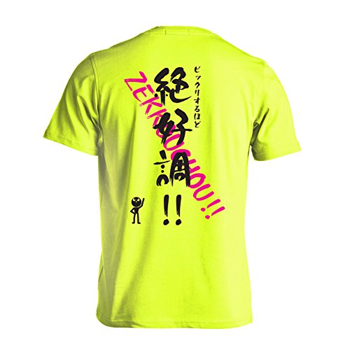 (リクティ) RikuT ビックリするほど絶好調！ 半袖プレミアムドライTシャツ 蛍光イエロー S