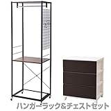 山善(YAMAZEN) ハンガーラック＆チェストセット キャスター付き 幅59 RSH-W(BK/BR) ブラック＆ブラウン
