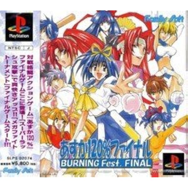 Amazon | あすか120%リミテッド | ゲームソフト