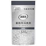消臭力 業務用 ビーズタイプ 詰替用 無香料 320g