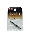 高儀 菊堂 虫バネ 小