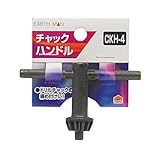 高儀 EARTH MAN チャックハンドル CKH-4