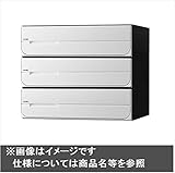 ナスタ　KS-MB3102PU-2　集合住宅用ポスト　前入後出タイプ　戸数3　KS-MB3102PU-3　屋内用 ホワイト　静音大型ダイヤル錠（L）