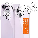 【5枚セット-高 品質】対応 iphone 14 / iPhone 14 plus レンズフィルム アイフォン14 いpほね14プラス カメラ保護 指紋防止 強化ガラス レンズ 保護カバー カメラカバー 全面保護 硬度9H 耐衝撃 キズ防止 露出オーバー防止 高透過率 防塵 貼り付け簡単 自動吸着 気泡ゼロ ラウンドエッジ加工 SENIP14JT5P