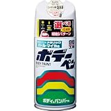 SOFT99 (99工房) ボデーペン ニッサン QAB N-281 ブリリアントホワイトP 08281